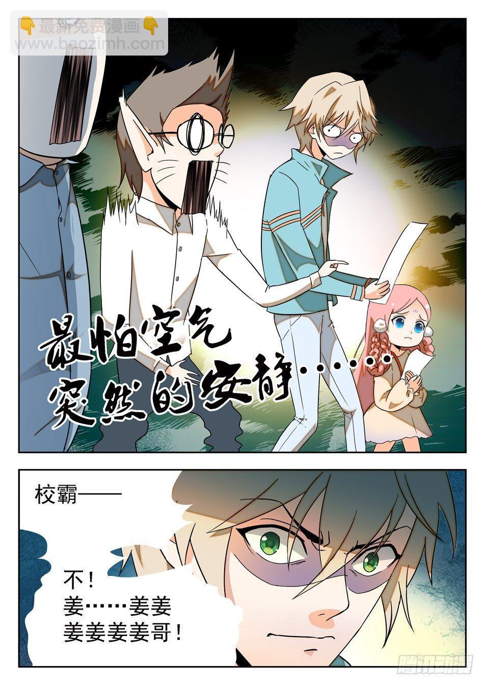 16 成绩引发的灭口？3