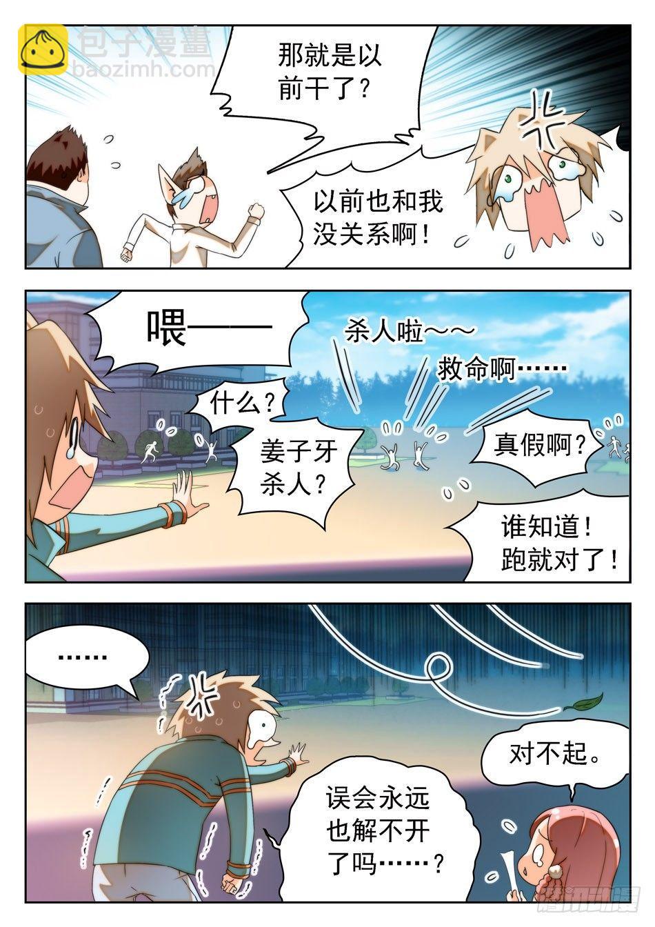 16 成绩引发的灭口？8