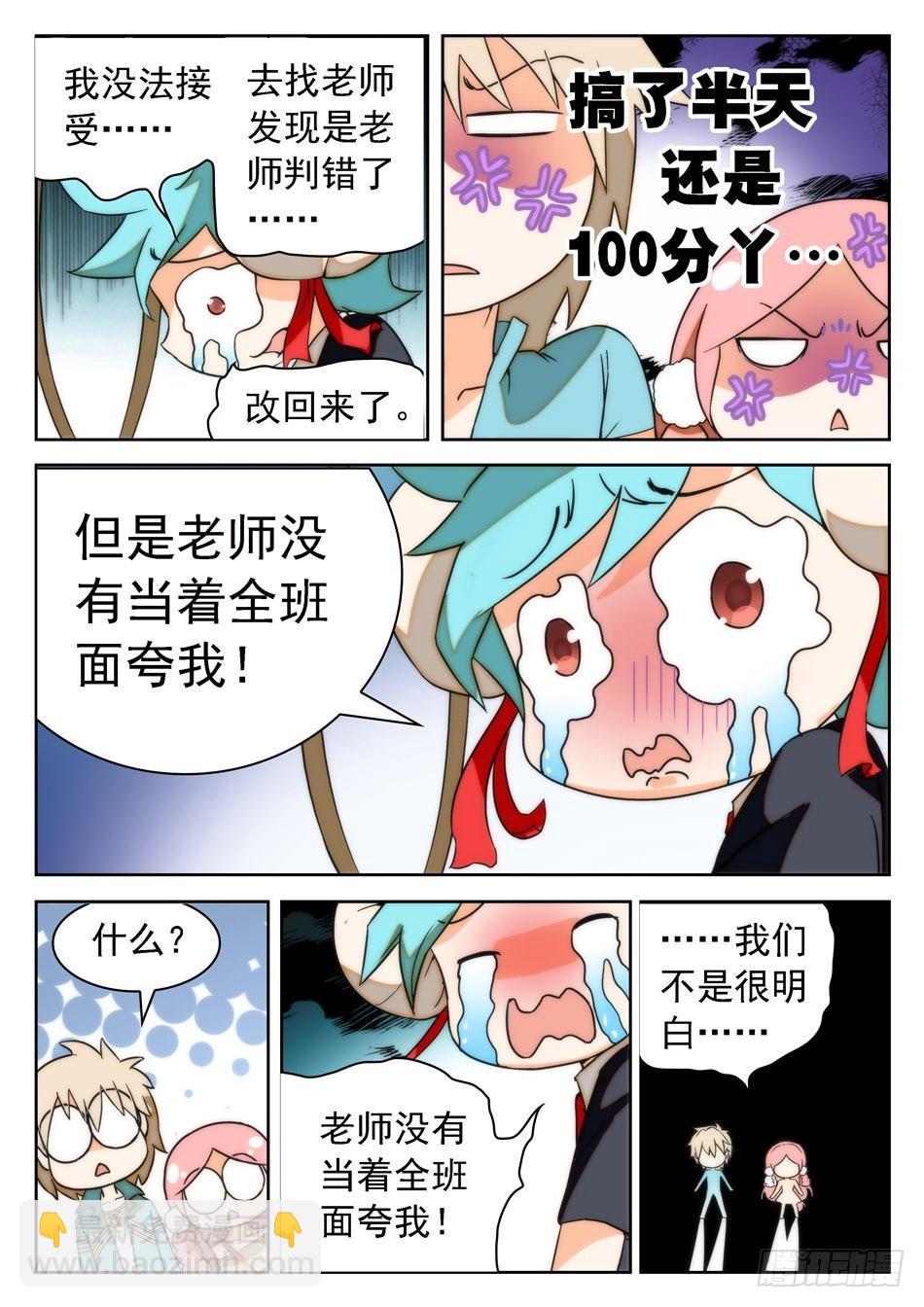 17 学霸的傲娇5