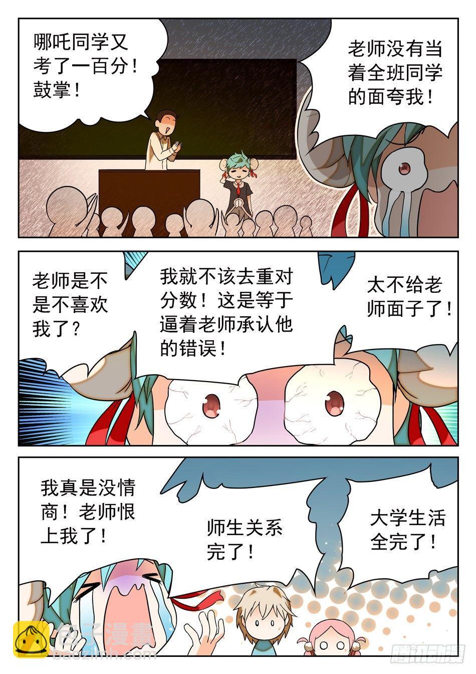 17 学霸的傲娇6