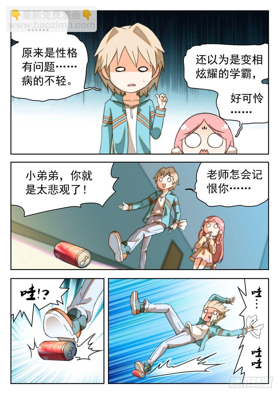 17 学霸的傲娇7