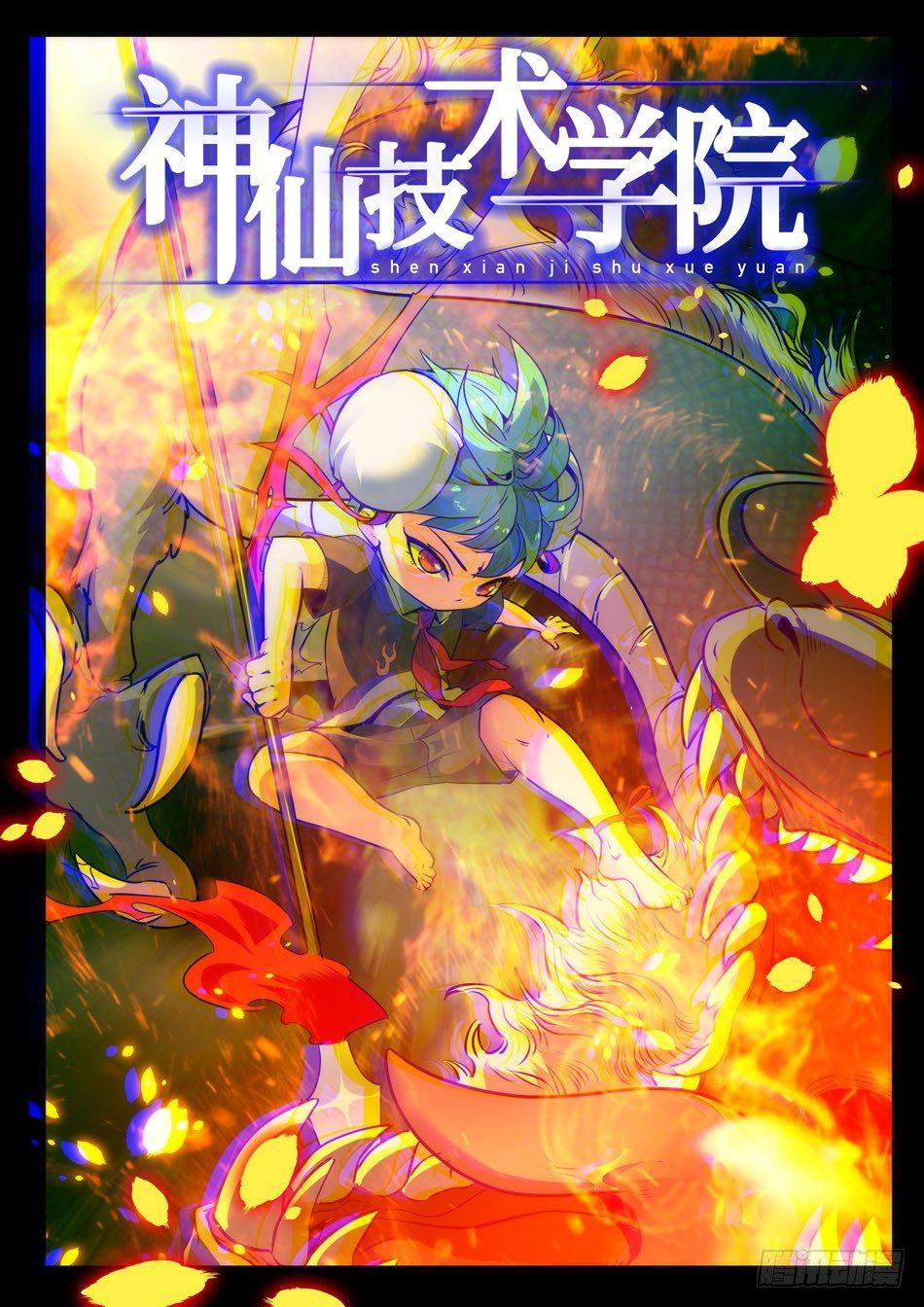 20 哪吒的实力1