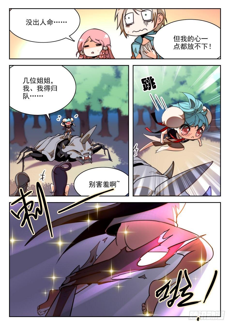 20 哪吒的实力10