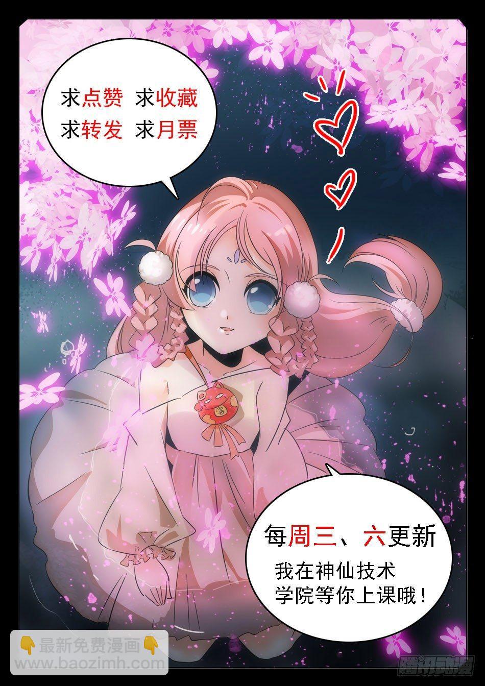 20 哪吒的实力11
