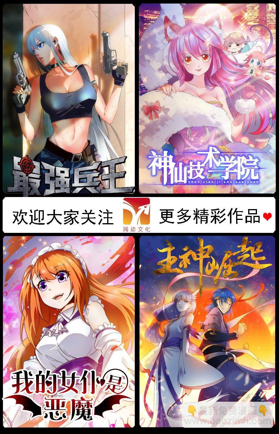 20 哪吒的实力12
