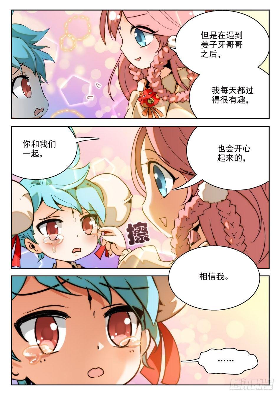 20 哪吒的实力3