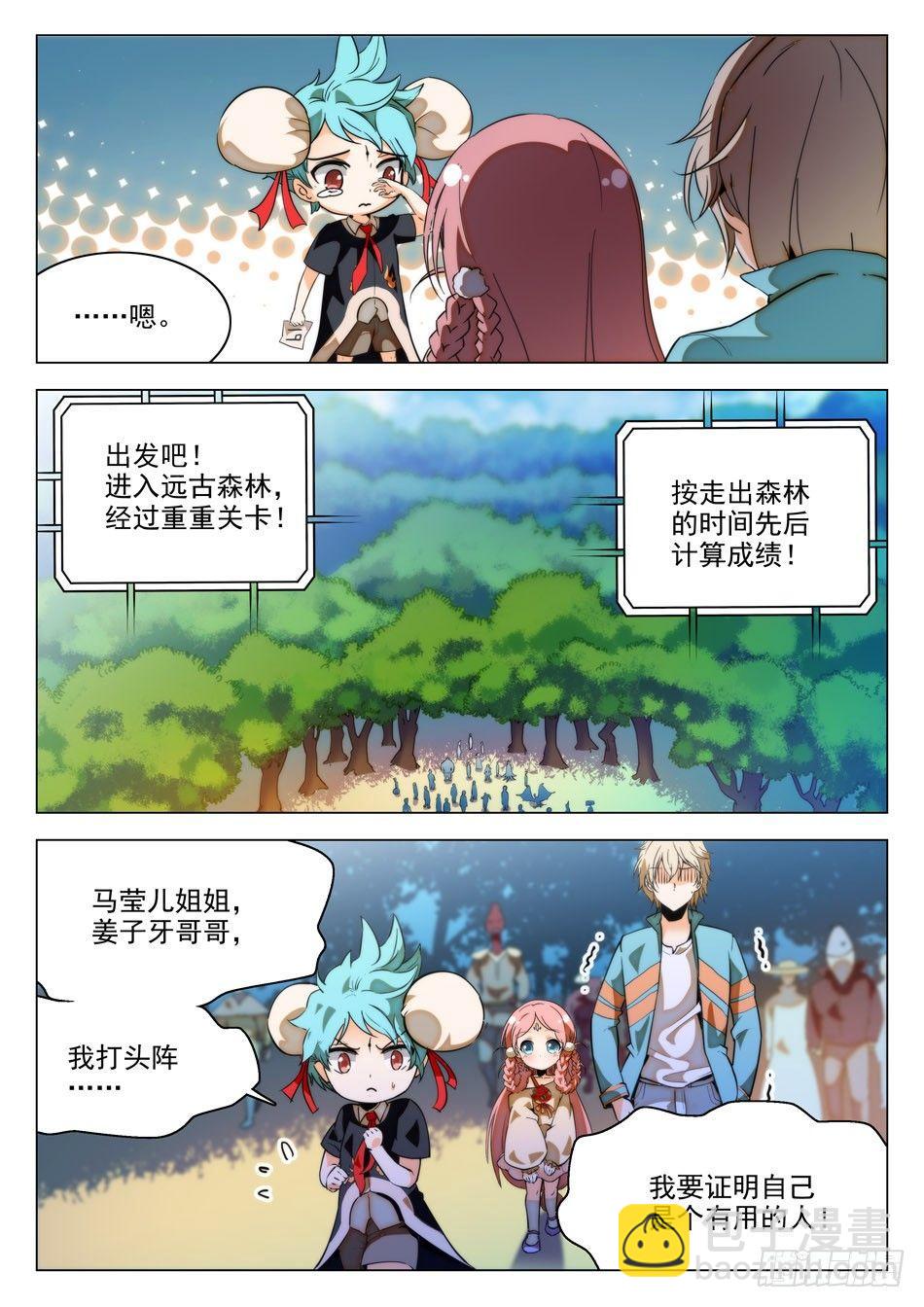 20 哪吒的实力4