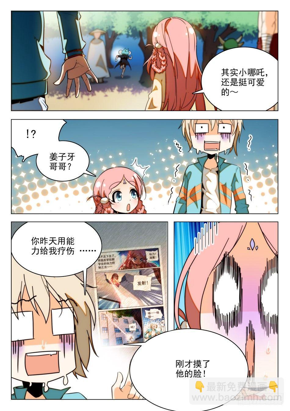20 哪吒的实力5