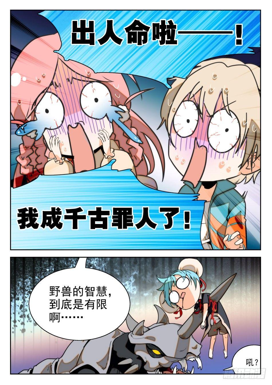 20 哪吒的实力7