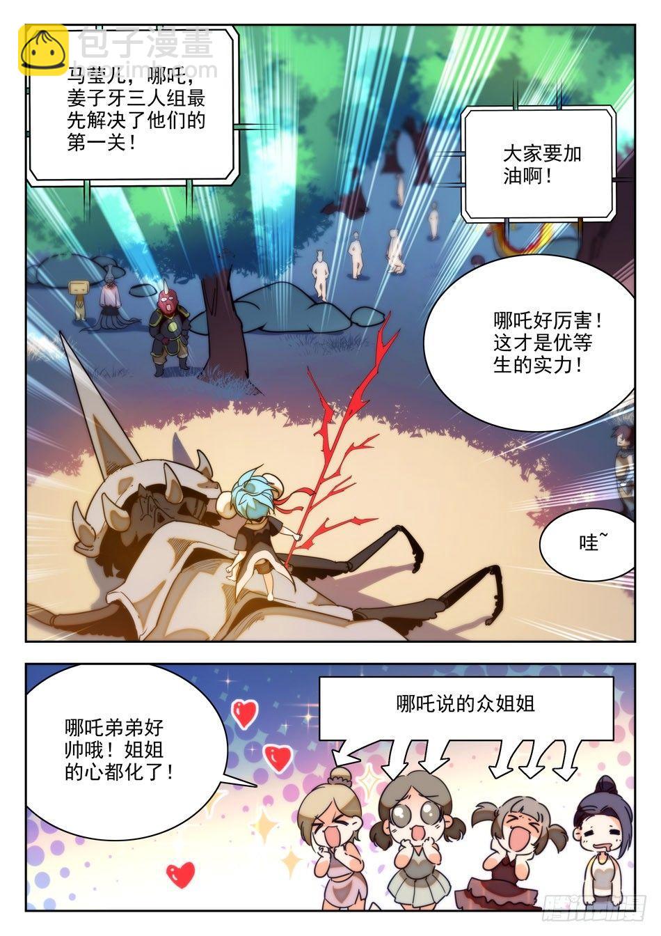 20 哪吒的实力9