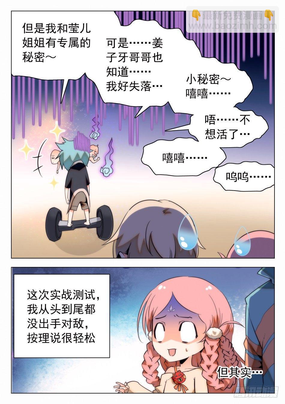 24 三种人格10