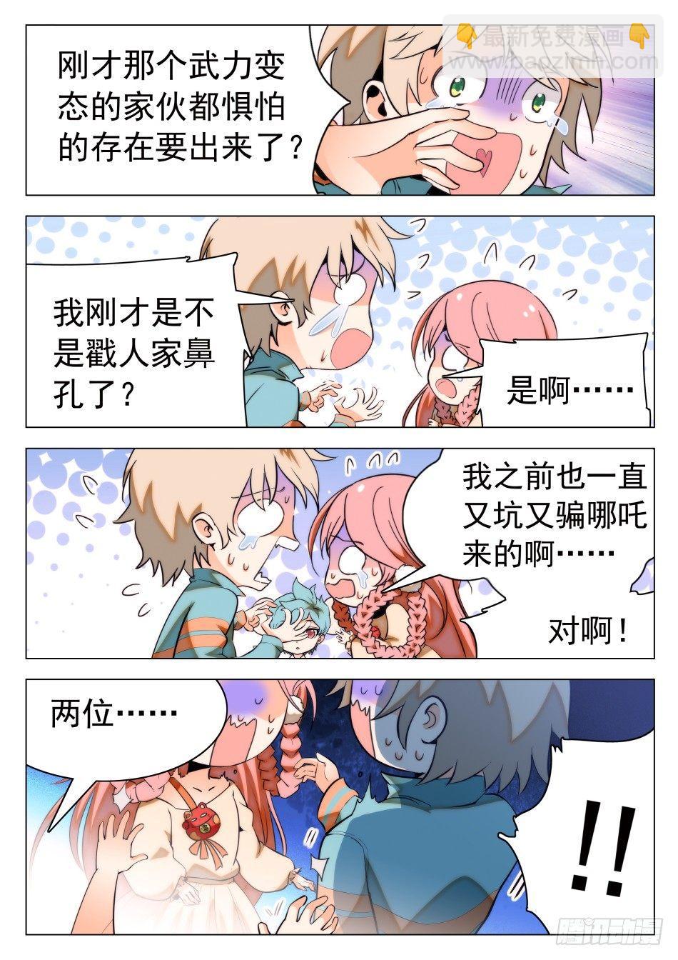 24 三种人格3
