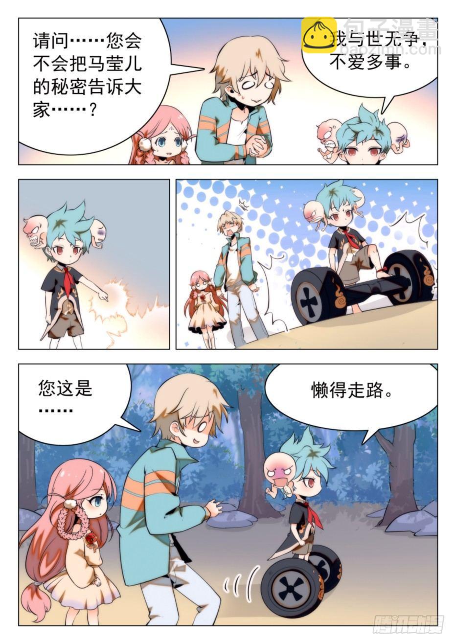 24 三种人格6
