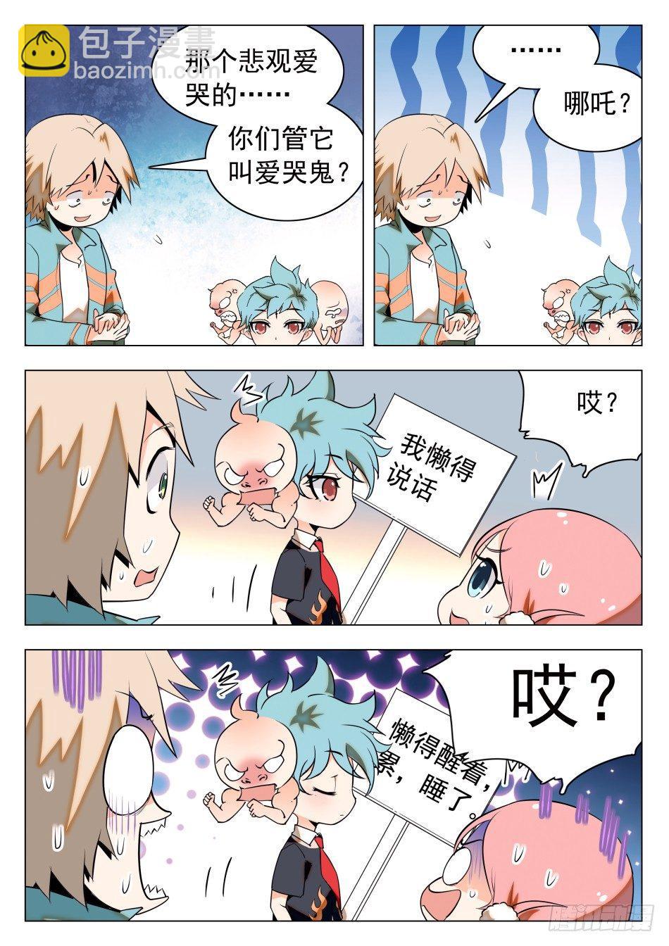24 三种人格7
