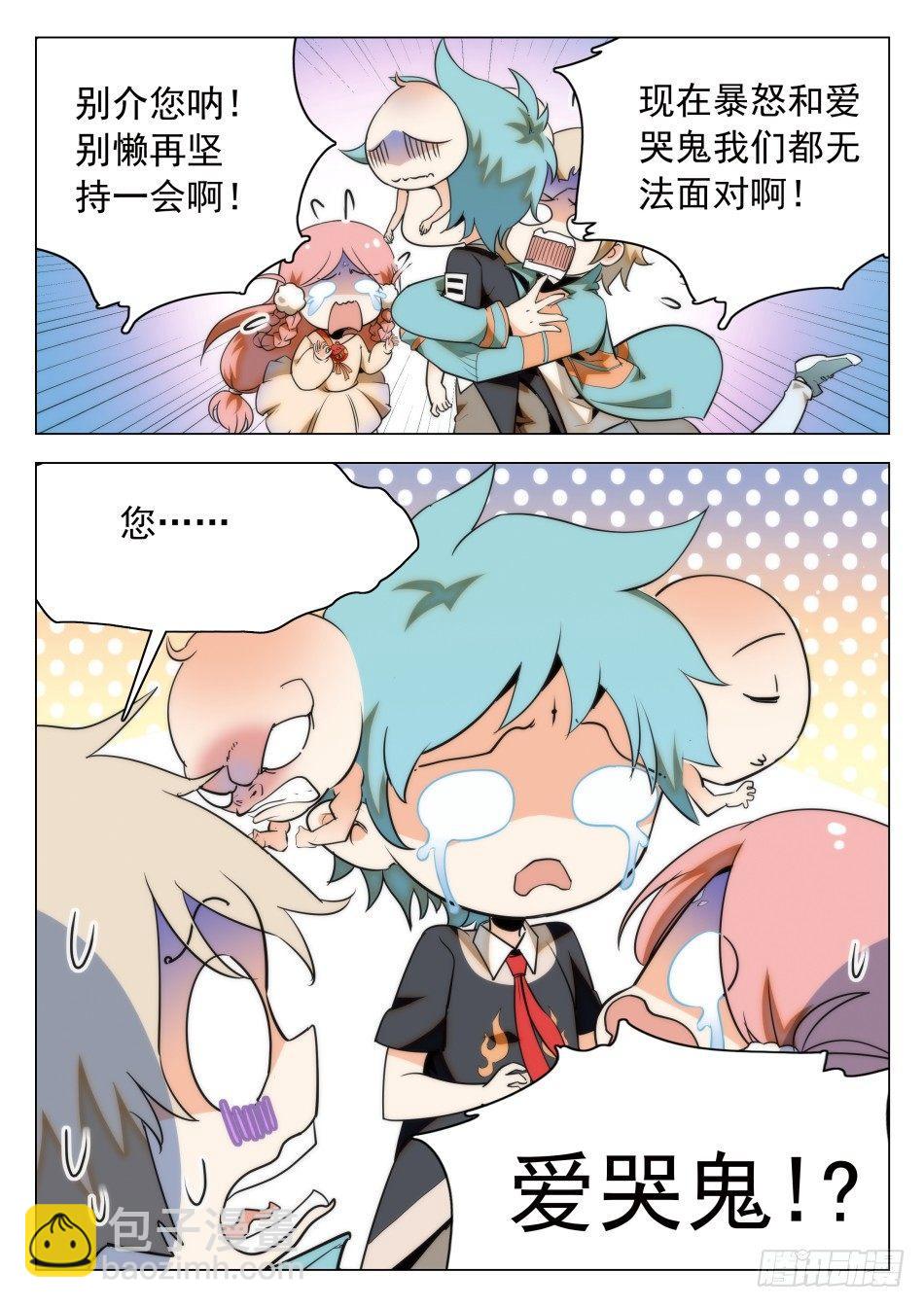 24 三种人格8