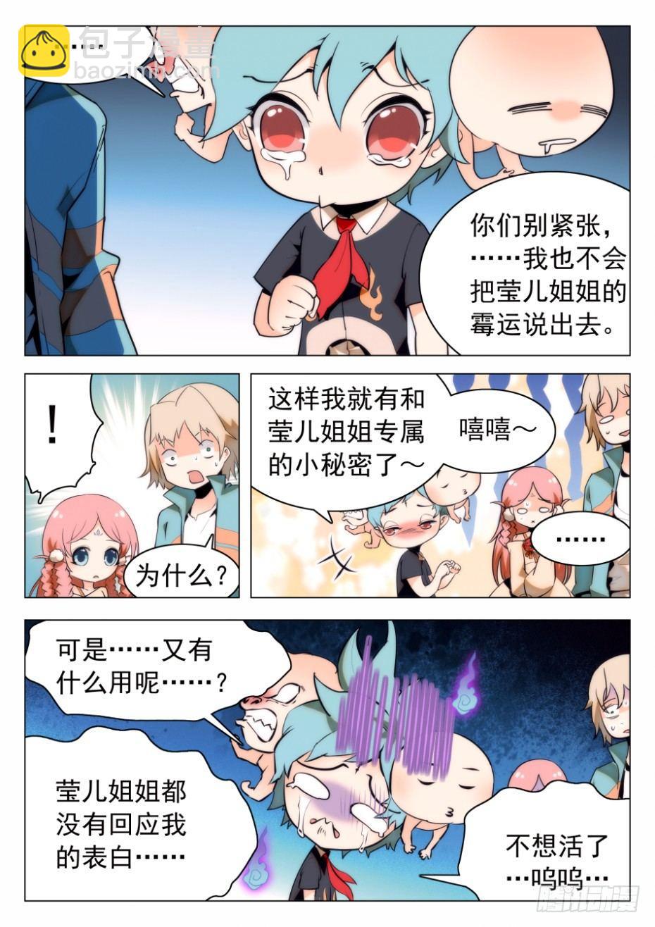 24 三种人格9