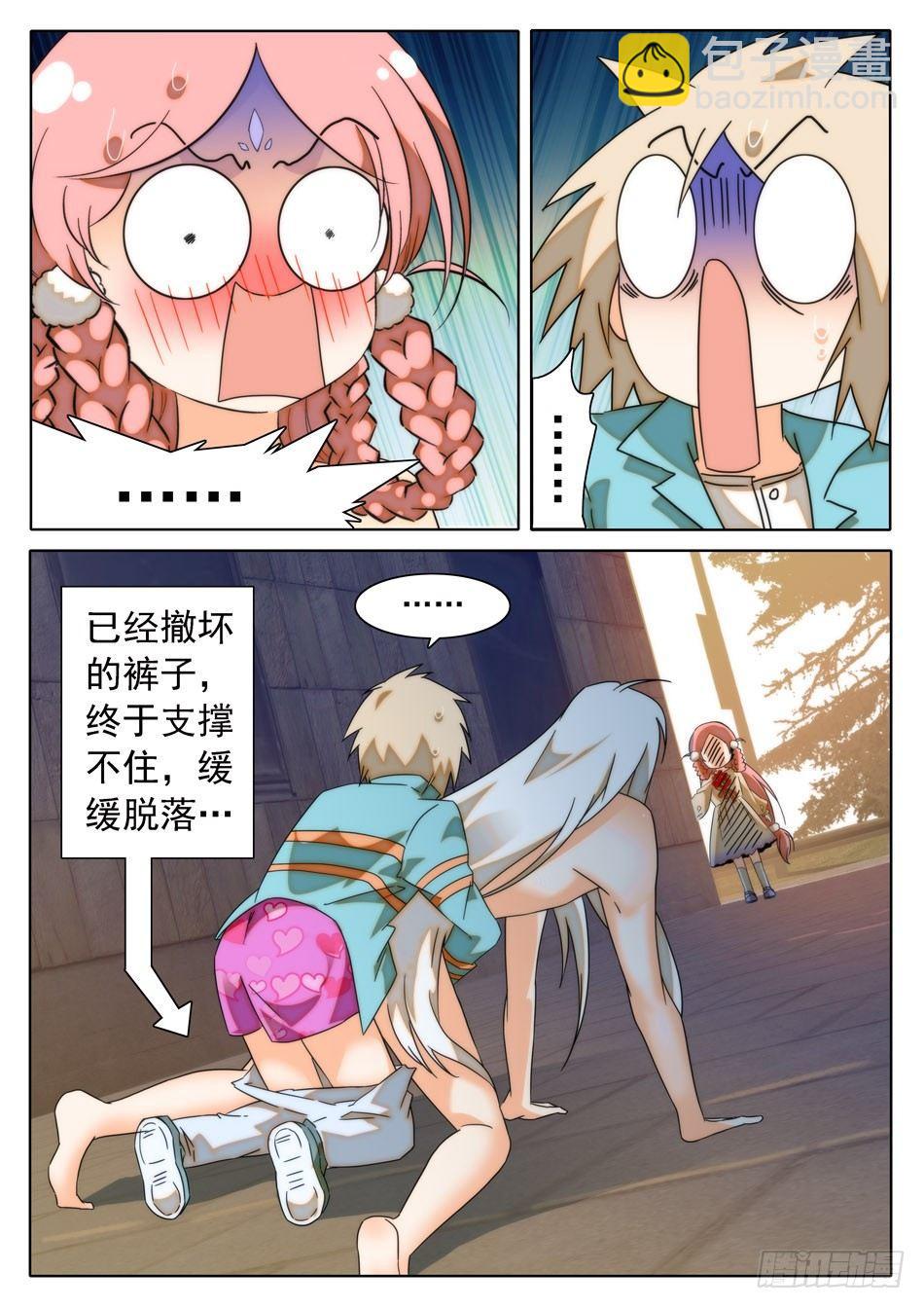 26 杨戬的噩梦1