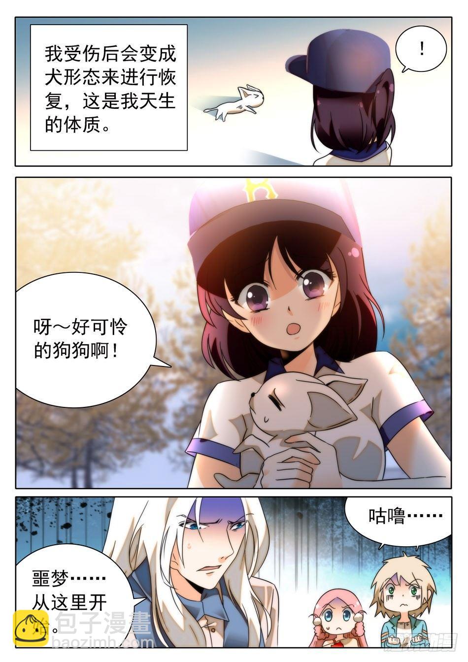 26 杨戬的噩梦11