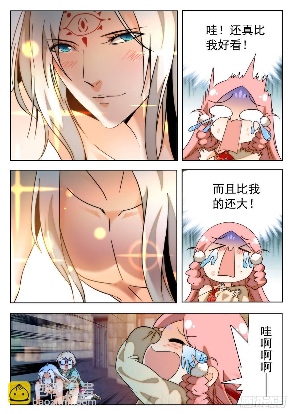 26 杨戬的噩梦5