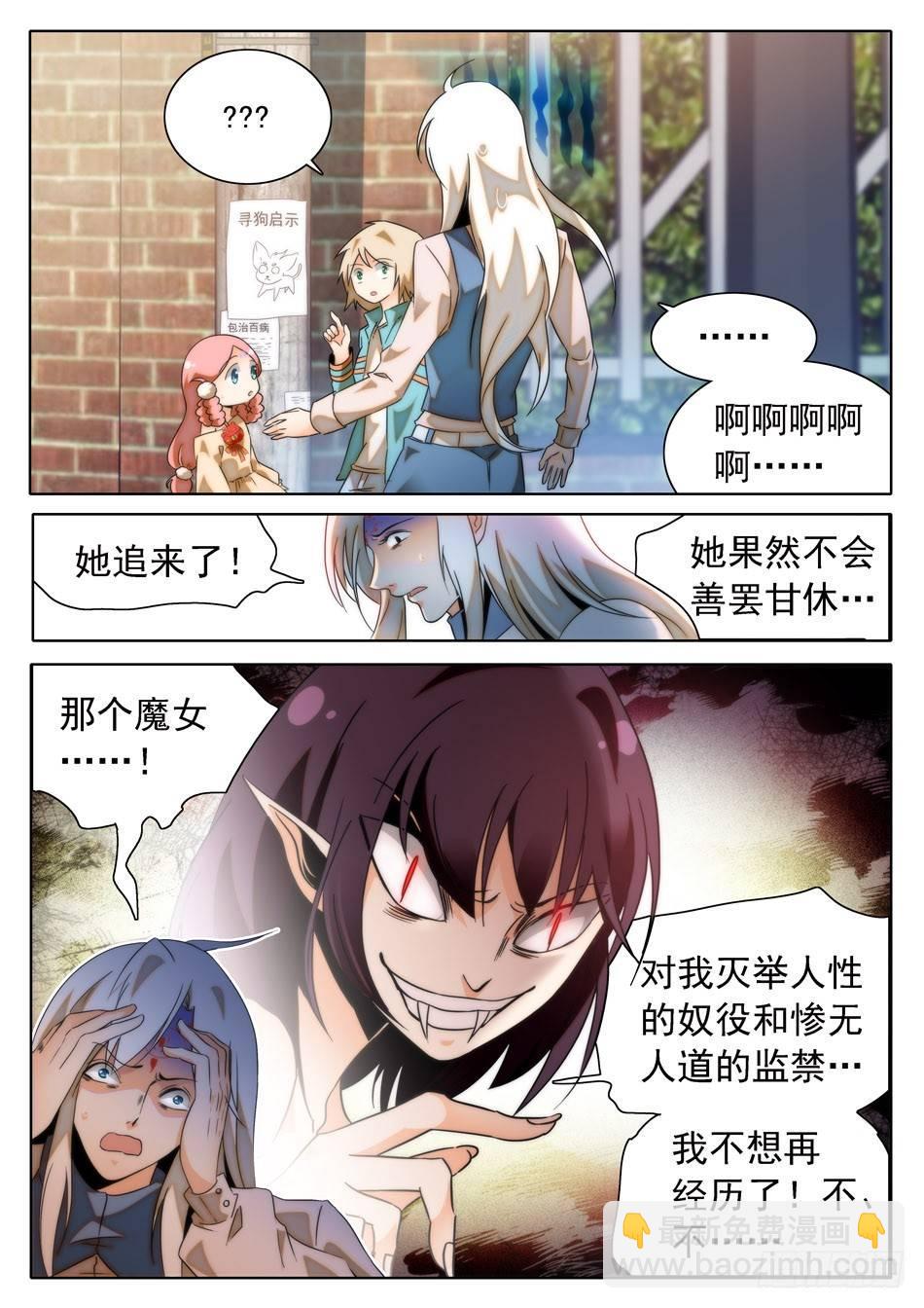 26 杨戬的噩梦9