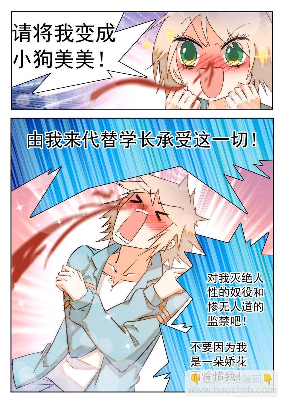 28 魔鬼手段？10