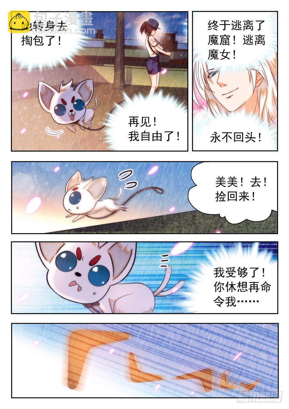 28 魔鬼手段？2