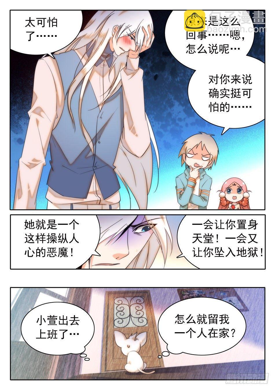 28 魔鬼手段？4