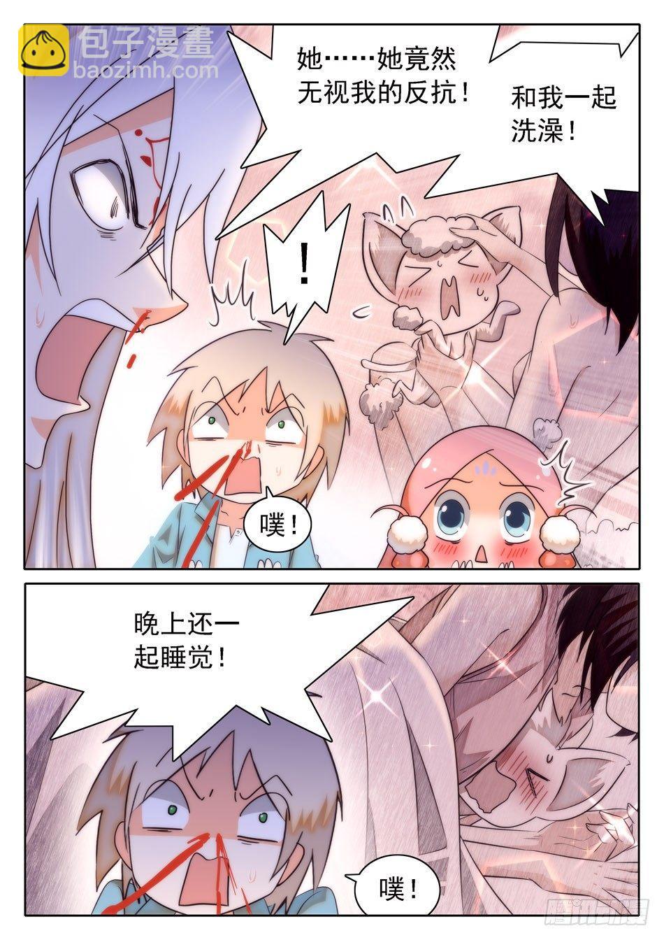 28 魔鬼手段？8
