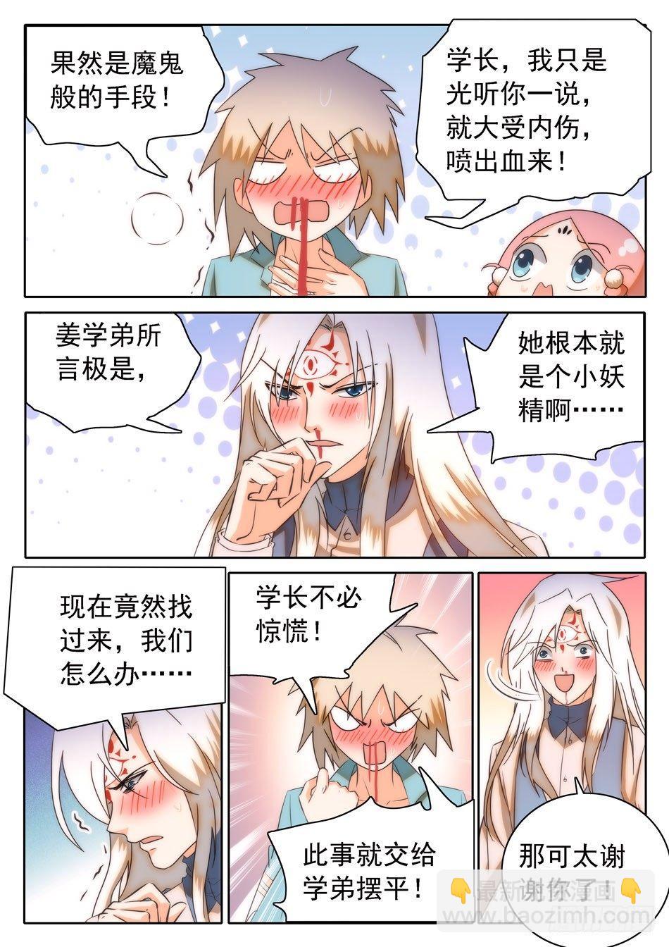 28 魔鬼手段？9