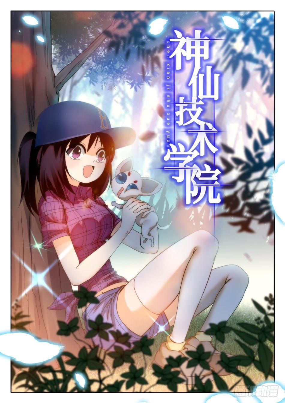 29 马莹儿的小性子1