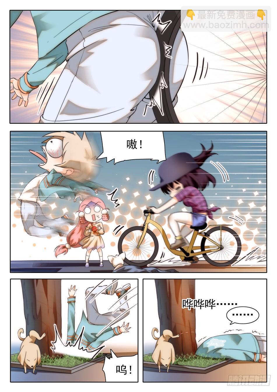 29 马莹儿的小性子6