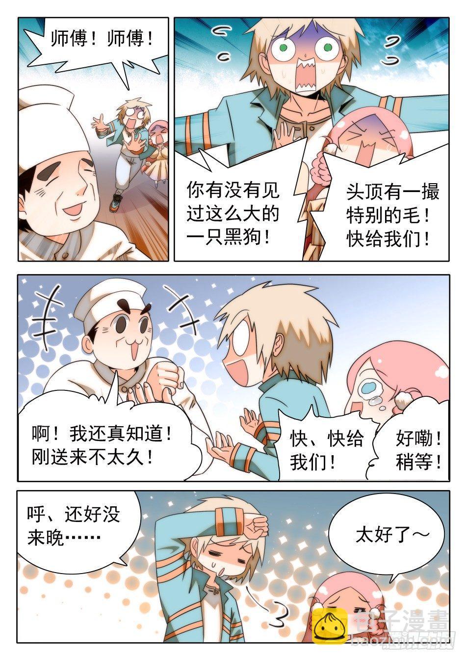 31 屎学长？10