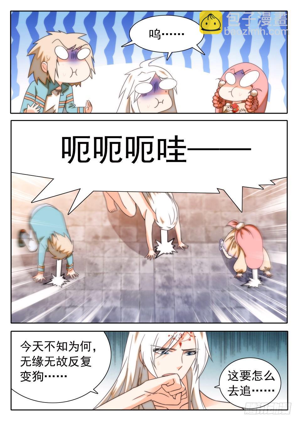 31 屎学长？5