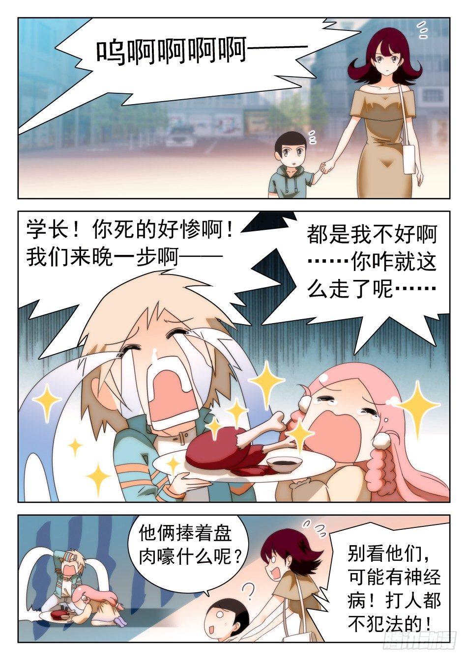 32 从天而撞1