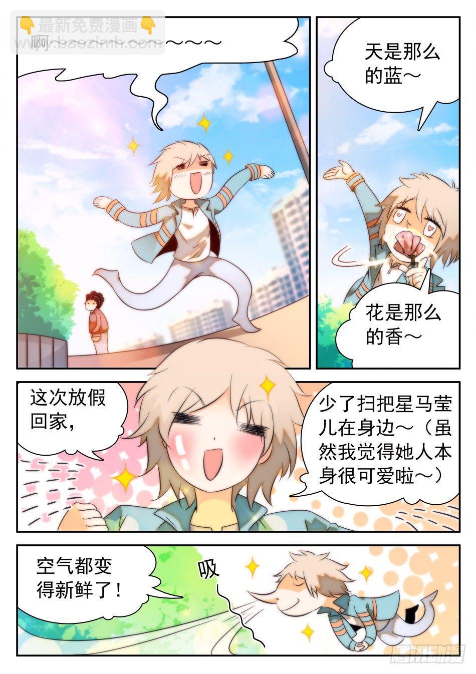 34 开了挂的姜子牙2