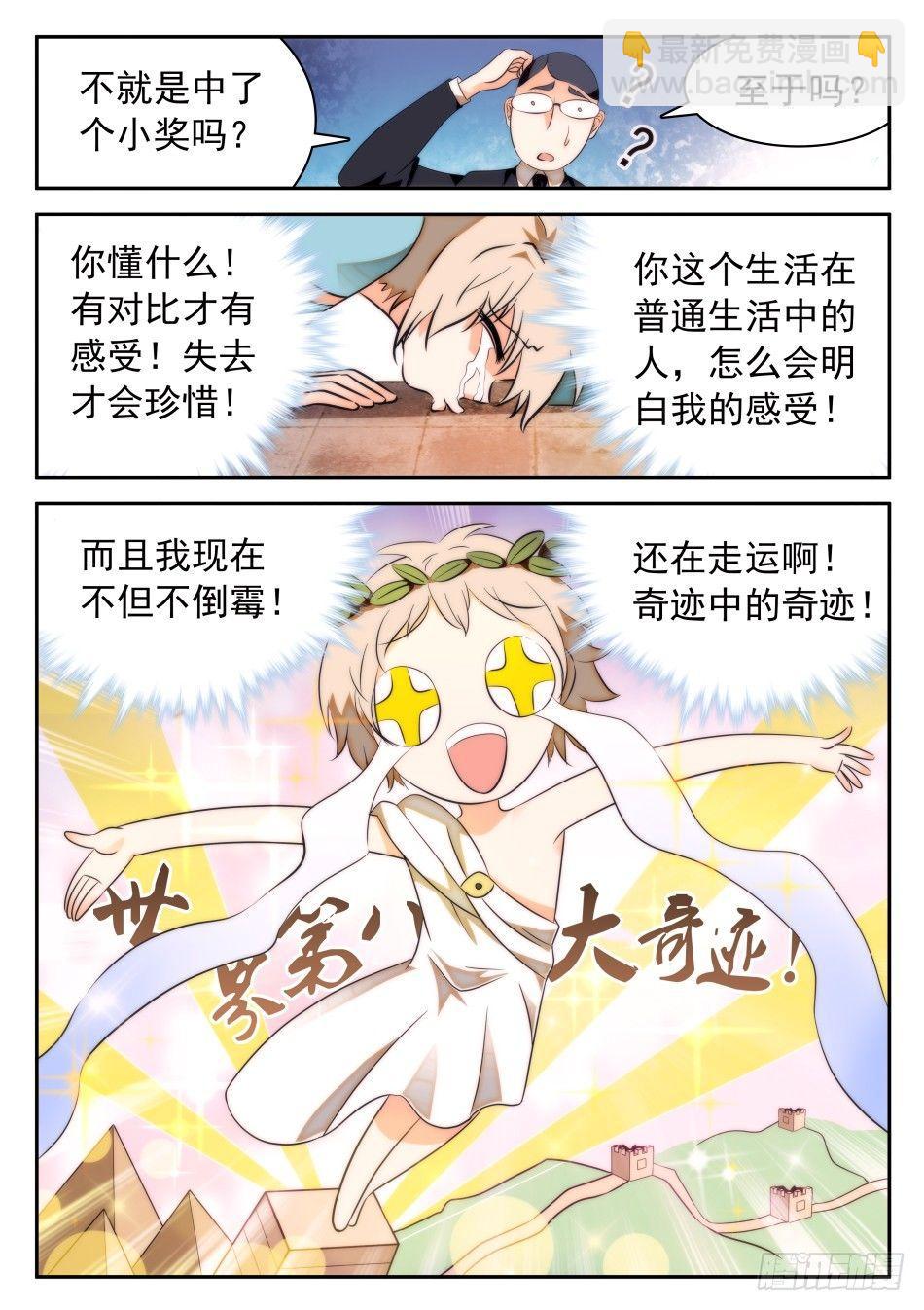 34 开了挂的姜子牙8