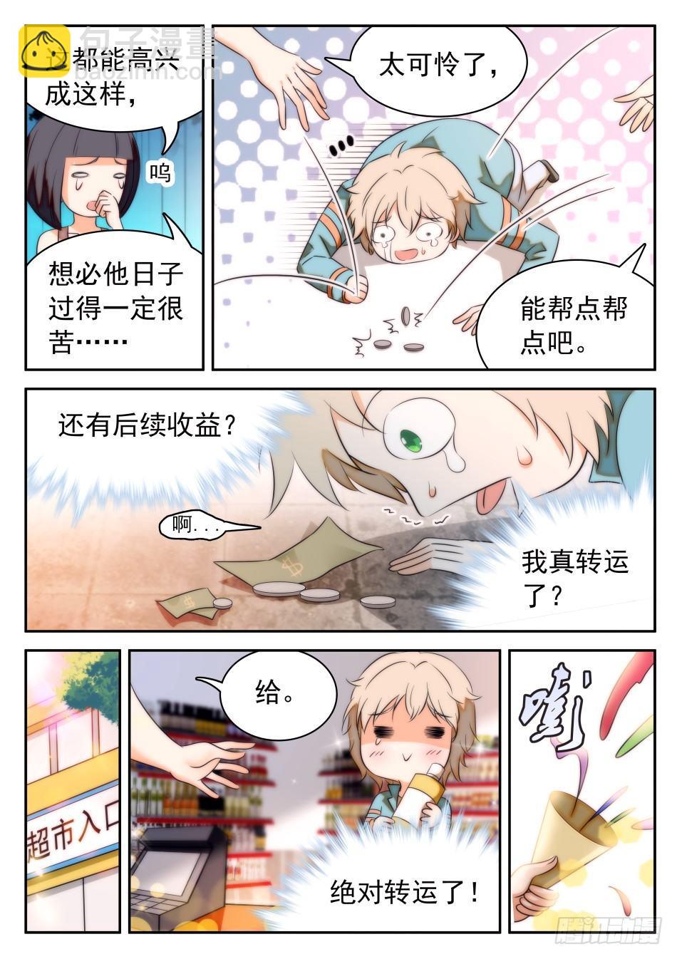 34 开了挂的姜子牙9