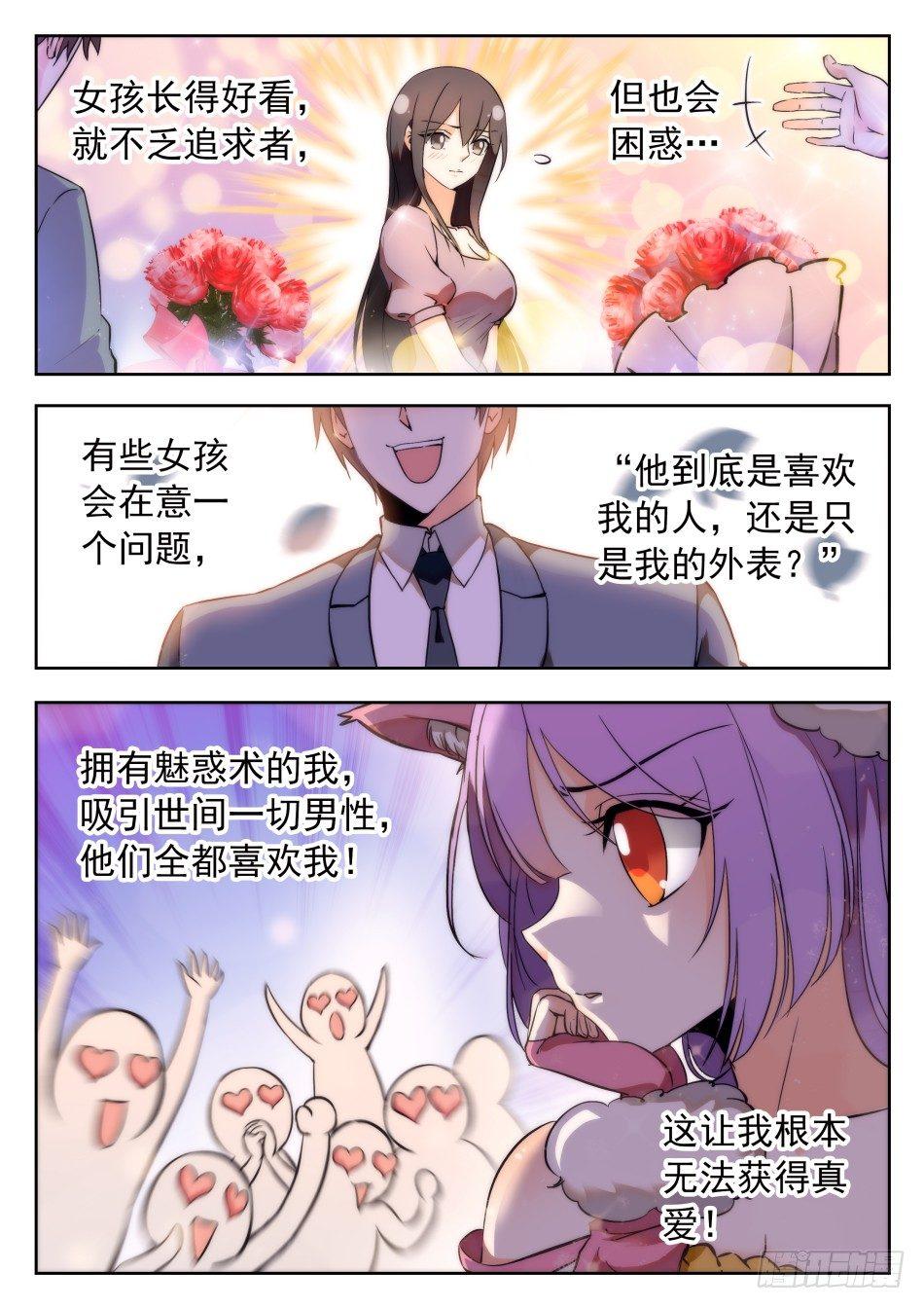 37 誓言之吻1