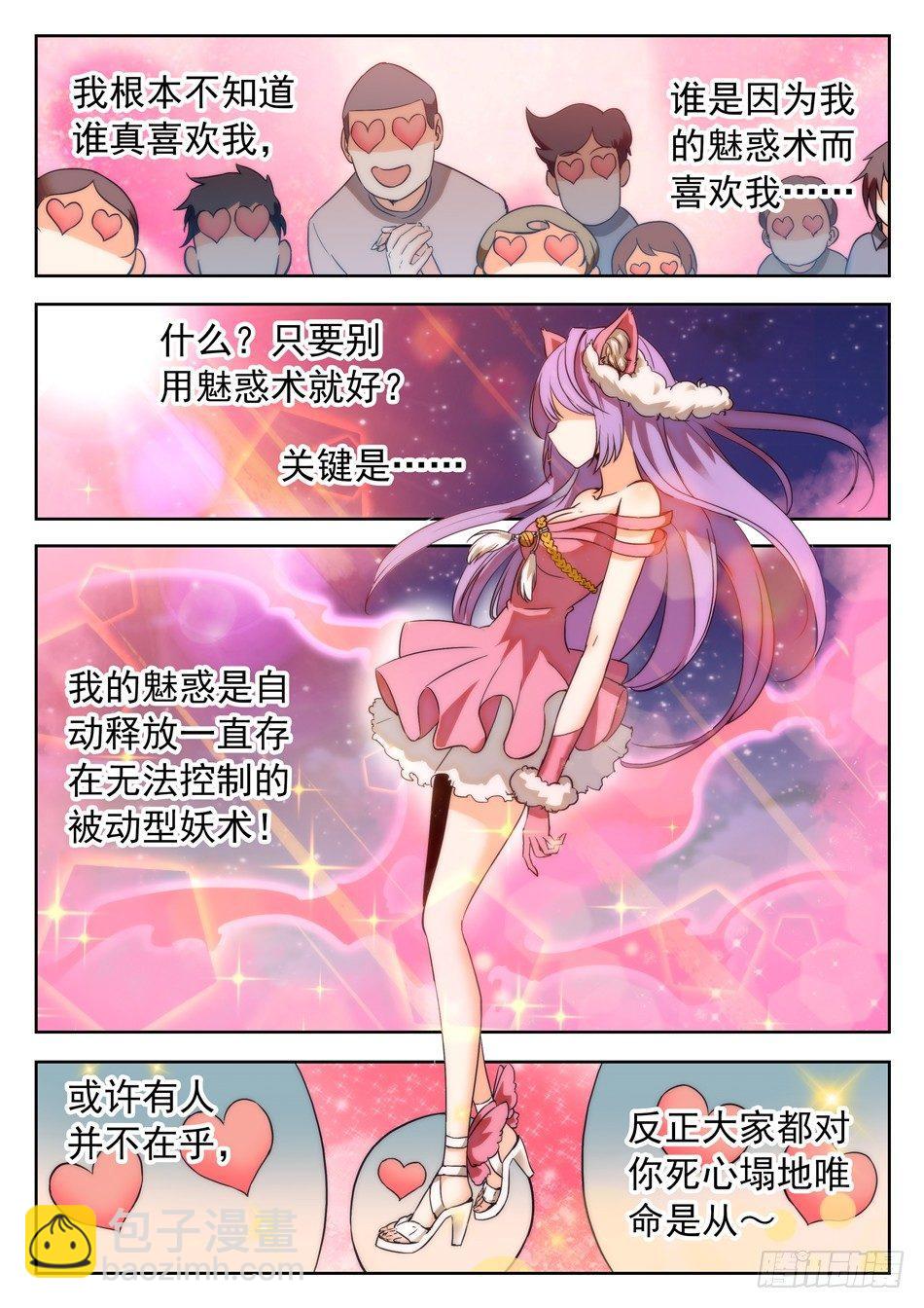 37 誓言之吻2