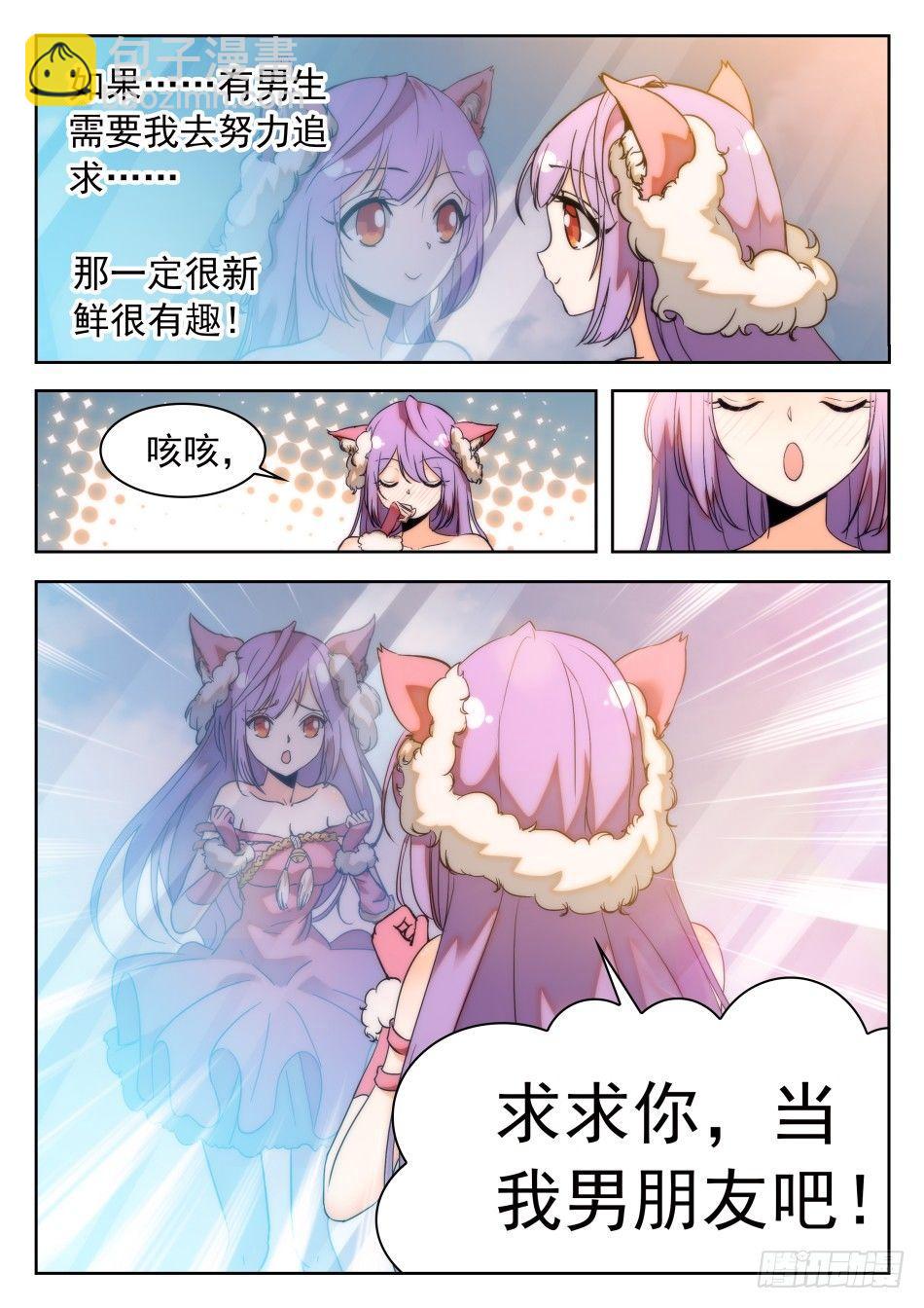 37 誓言之吻5