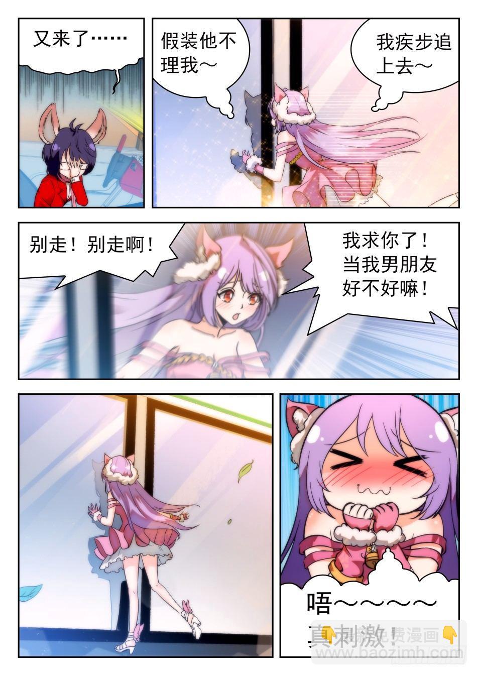 37 誓言之吻6