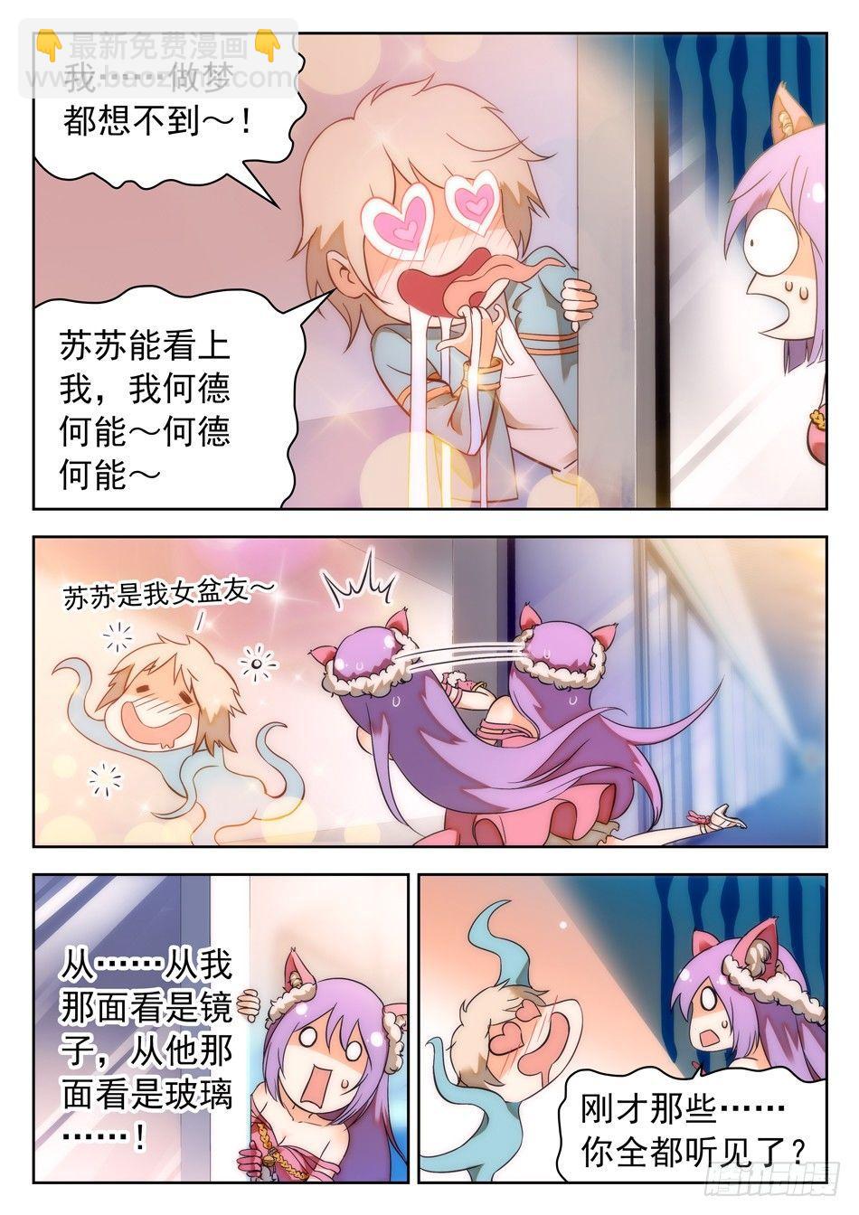 37 誓言之吻8