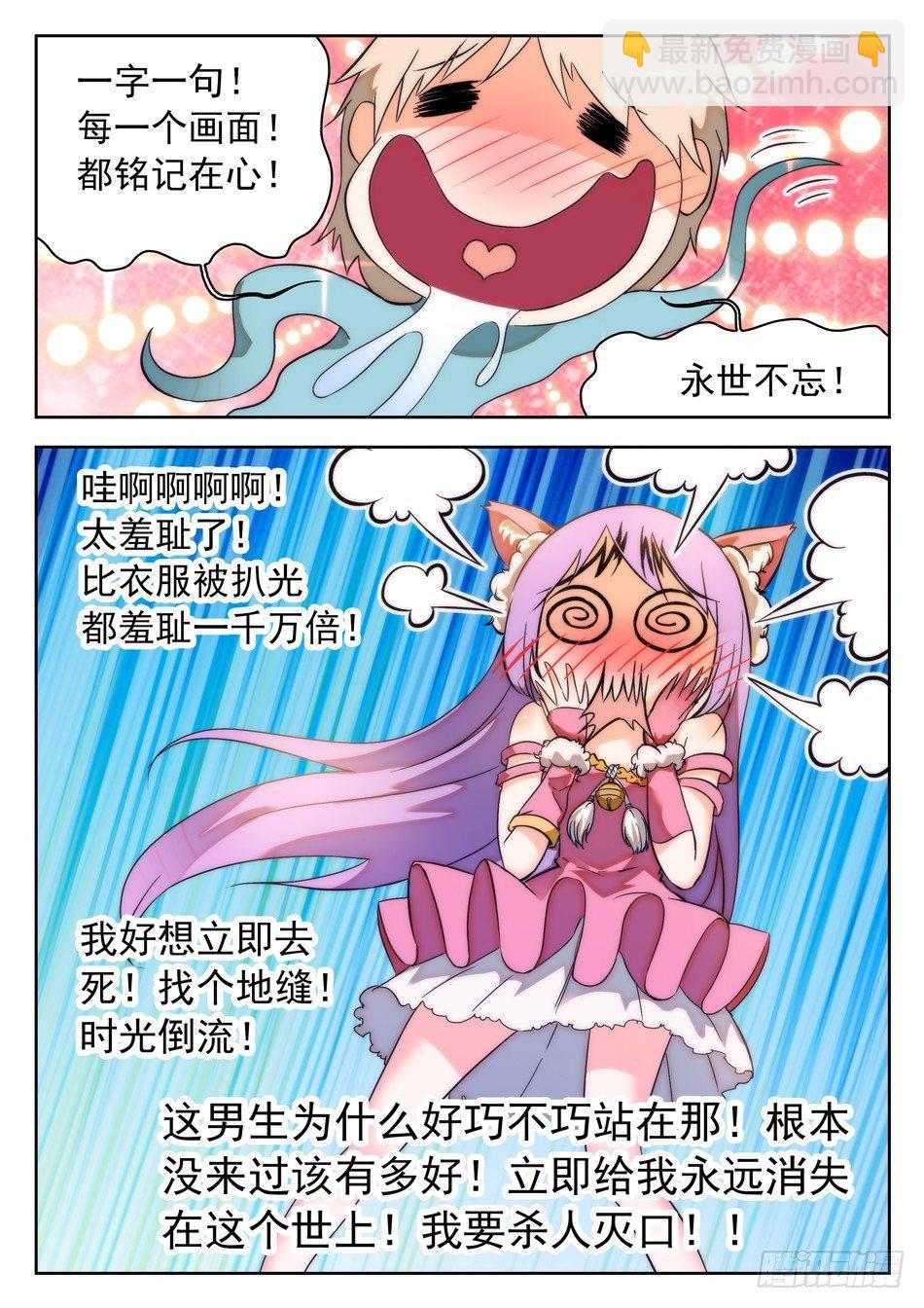37 誓言之吻9