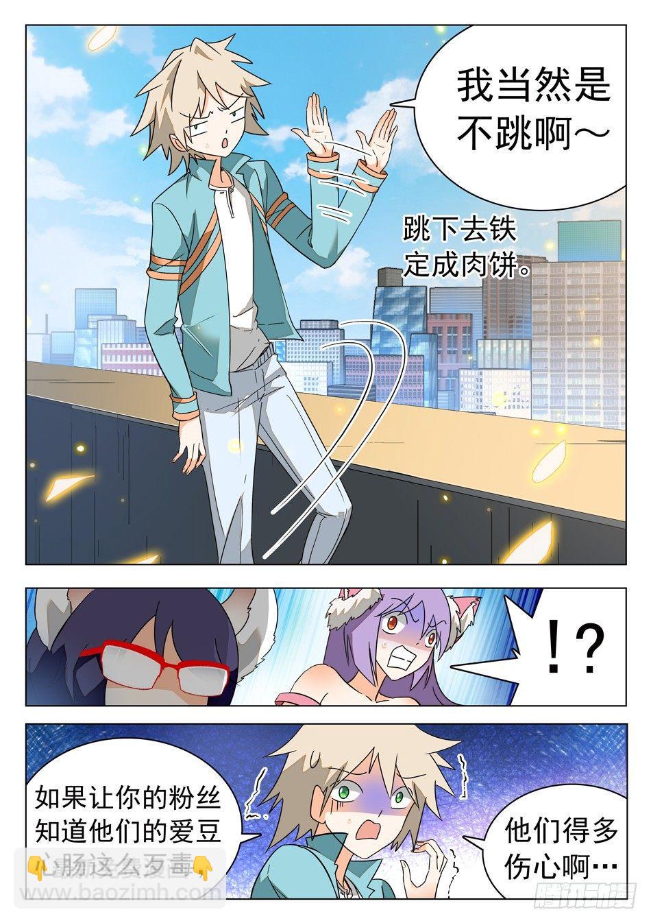 38 妖术失灵？！10