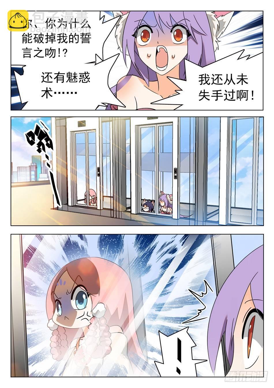 38 妖术失灵？！11
