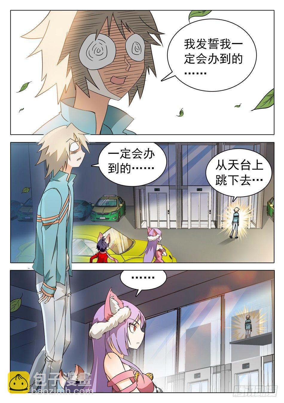 38 妖术失灵？！2
