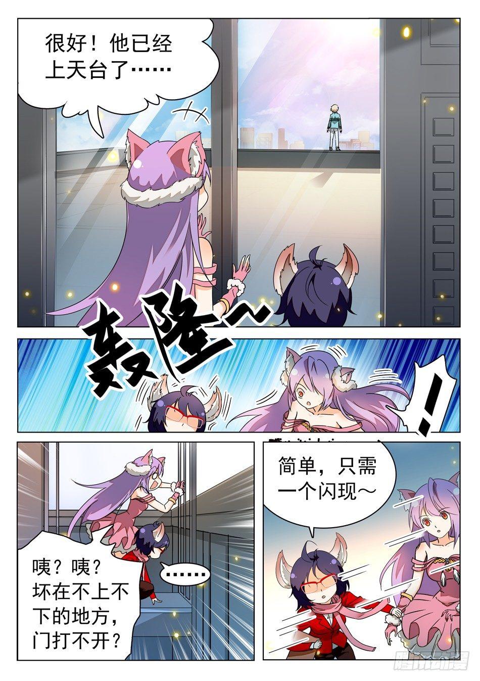 38 妖术失灵？！4