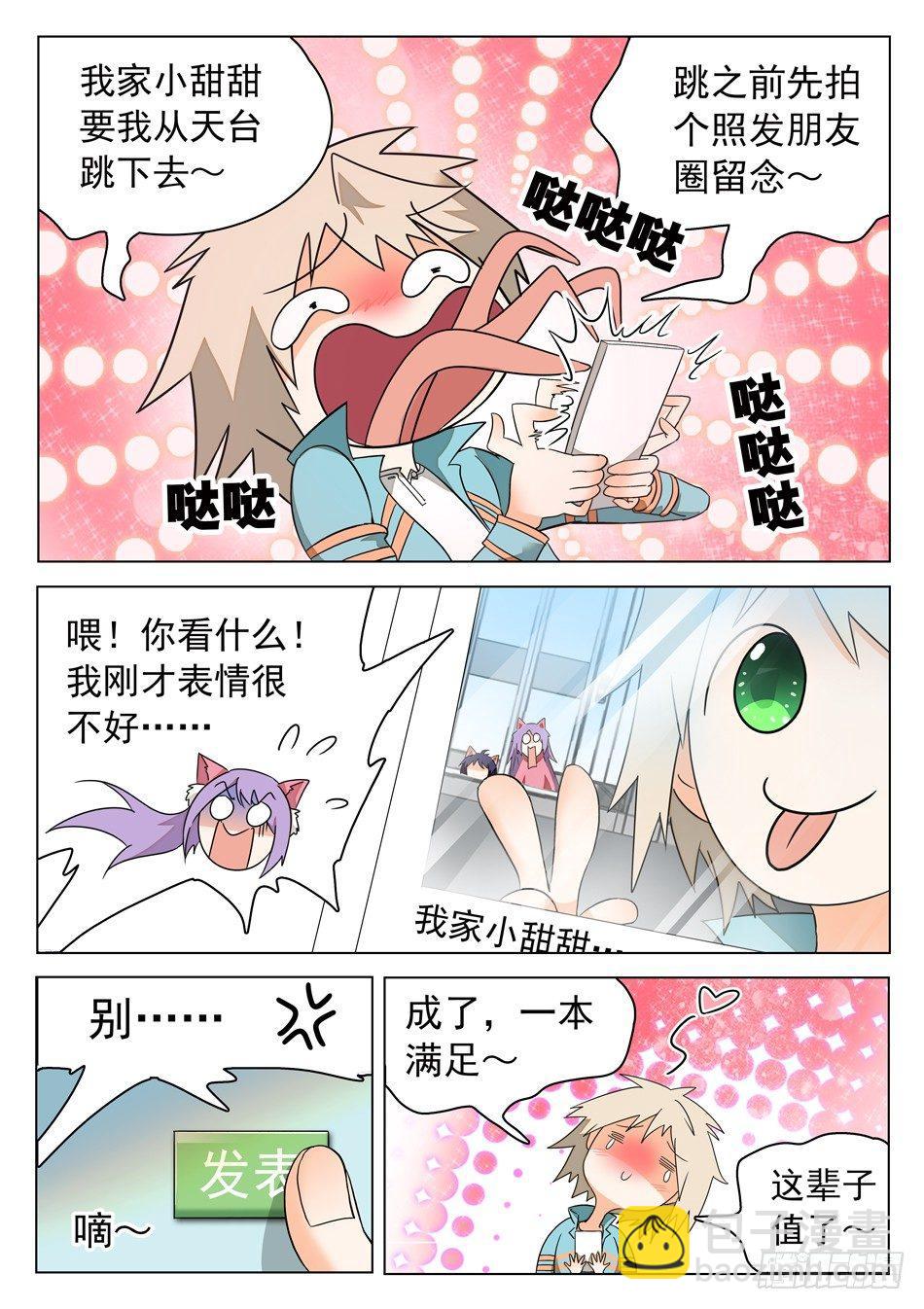 38 妖术失灵？！7