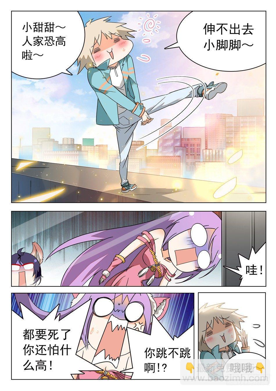 38 妖术失灵？！9