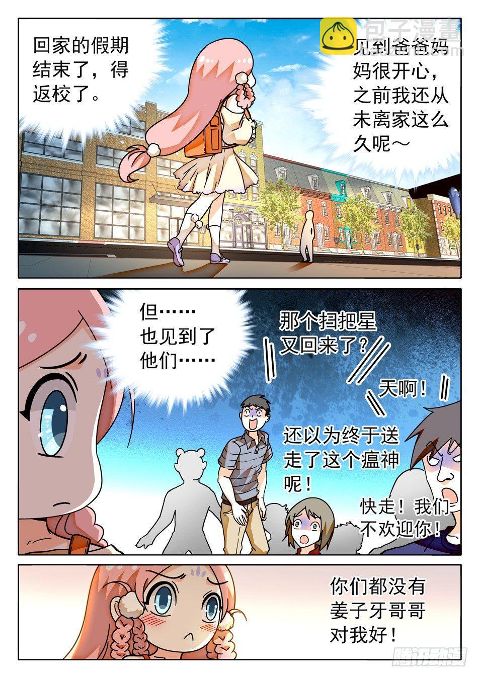 39 二次伤害！1